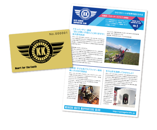 会員特典イメージ